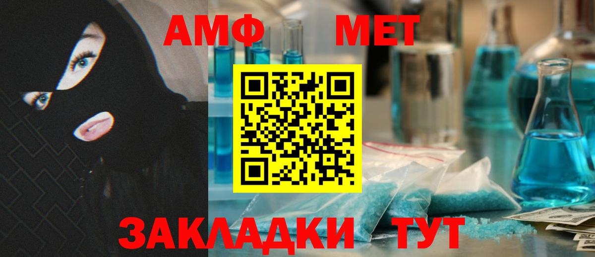 АМФ Розовый Уссурийск