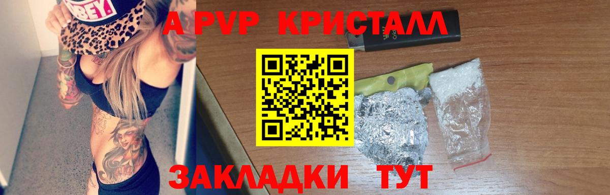 Alfa_PVP мука Уссурийск