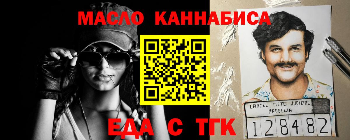 Печенье с ТГК марихуана  Вход с VPN  Уссурийск 
