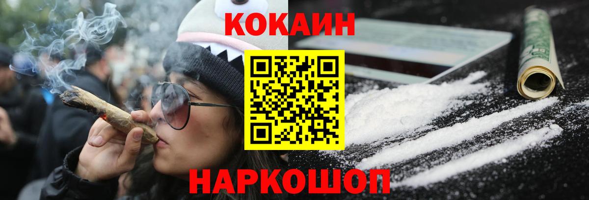 Cocaine  Вход с VPN  Уссурийск  КОКАИН Эквадор  Cocaine 99% 