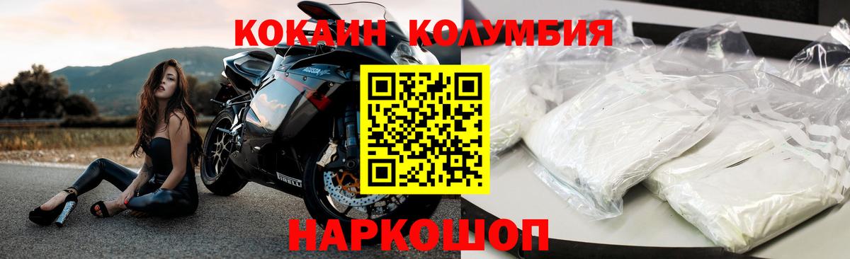 АМФЕТАМИН кристаллы  Кокаин  Вход с VPN  Уссурийск  МДМА  Меф   Бошки Шишки  ГАШ 