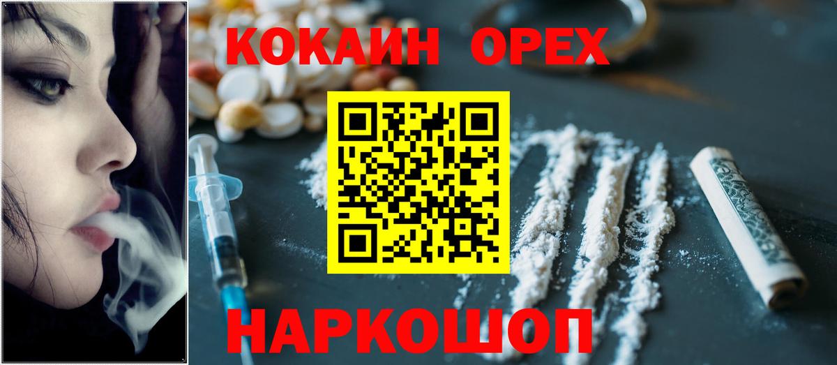 COCAIN Колумбийский Уссурийск