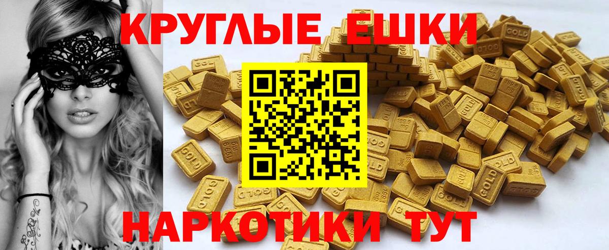сайты даркнета Telegram  Вход с VPN  Уссурийск  Экстази диски  Экстази TESLA  Ecstasy 