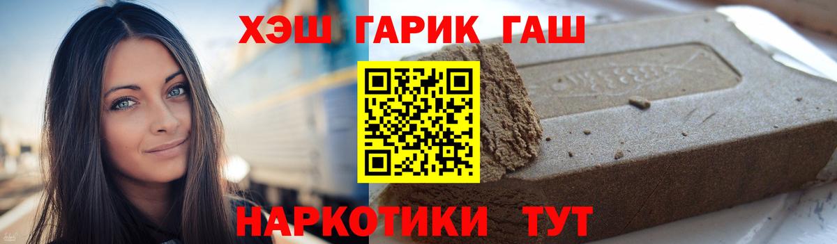 Гашиш гарик Уссурийск