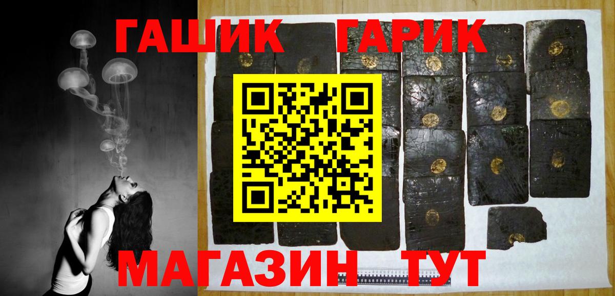 ГАШ хэш  ГАШ гашик  Вход с VPN  Гашиш  Уссурийск 