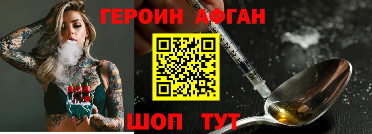 ГЕРОИН  Вход с VPN  Уссурийск  ГЕРОИН VHQ 
