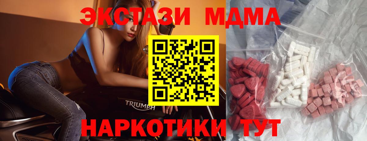 MDMA VHQ  МДМА  Вход с VPN  Уссурийск  MDMA кристаллы 