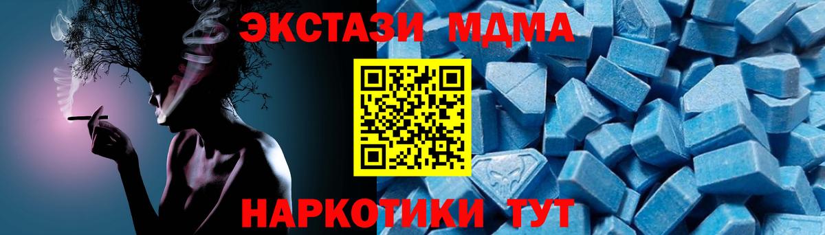 МДМА VHQ Уссурийск