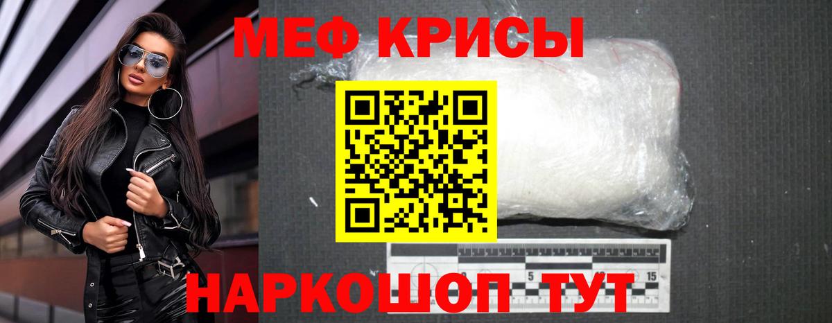Меф мяу мяу кристаллы Уссурийск