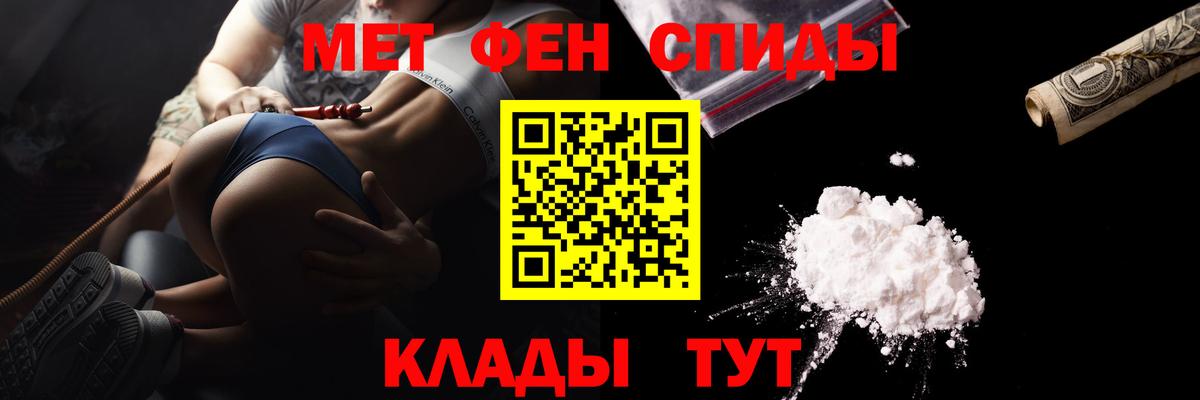 Уссурийск  Метамфетамин Methamphetamine  Вход с VPN 
