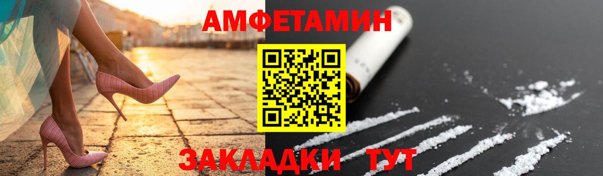 МЕТАМФЕТАМИН мет Уссурийск