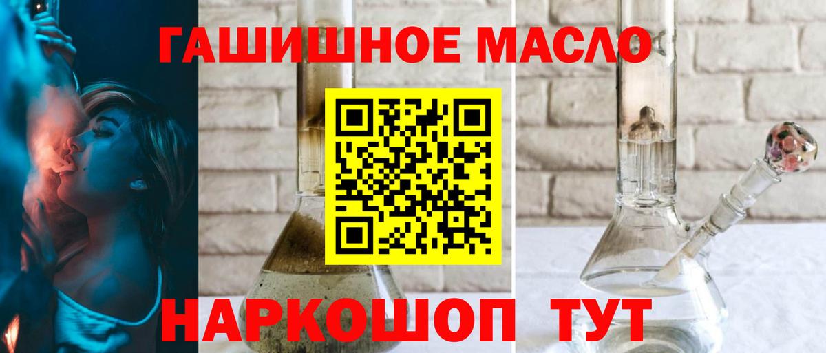 ТГК Wax  купить наркоту  Дистиллят ТГК жижа  Уссурийск  Вход с VPN 