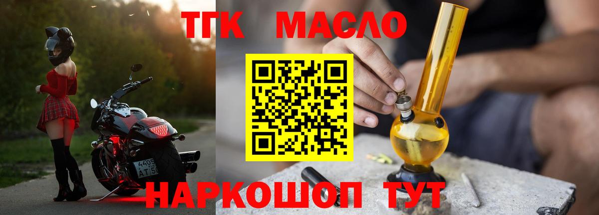 Дистиллят ТГК жижа Уссурийск